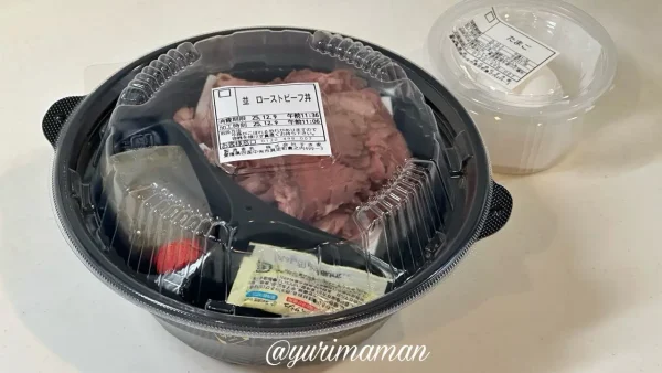 すき家のローストビーフ丼テイクアウト容器の外観 - ゆりママんブログ すき家のローストビーフ丼テイクアウト容器の外観