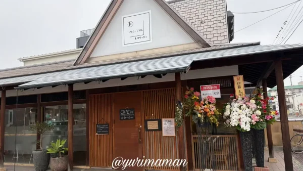 西条JR壬生川駅近くにオープンしたトワニーごはん&カリッジュの外観