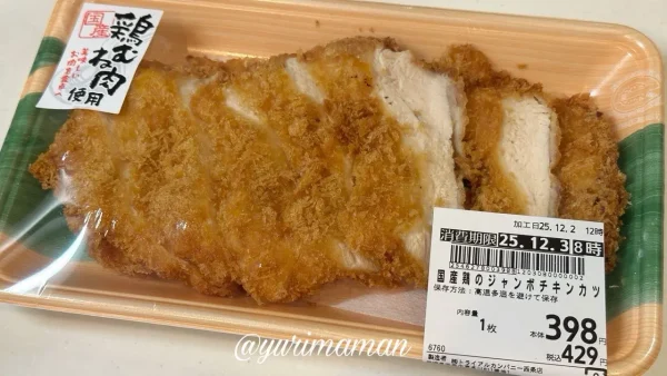 トライアル西条のジャンボチキンカツ｜国産鶏使用の人気惣菜