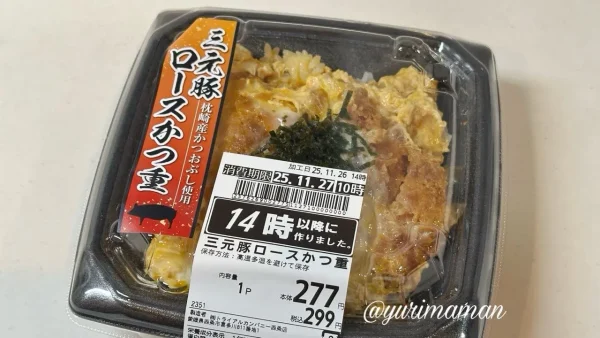 トライアル西条店のお惣菜コーナーで購入したロースかつ重2