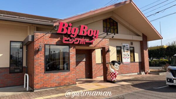 愛媛県新居浜市のビッグボーイ新居浜前田店の外観