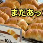 ブゥランジェリィ・アペはなみずき店の100円パン｜サムネイル画像