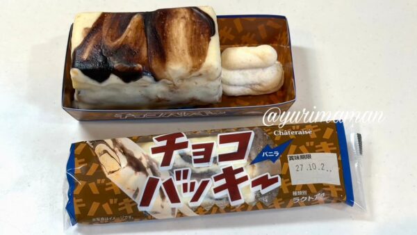 チョコバッキー（アイス）とチョコバッキー THE CAKEを並べて比較