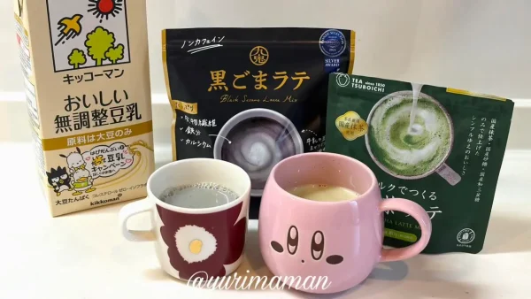 コスモスで購入した黒ごまラテ・抹茶ラテと豆乳2