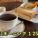 フライングスコッツマン木屋町店閉店、最後のモーニング｜サムネイル画像