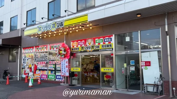 松山市にオープンしたホリダシホンポ松山本店の店舗外観1