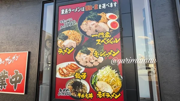 今治市にオープンした横浜家系ラーメン「一門家 今治店」の看板
