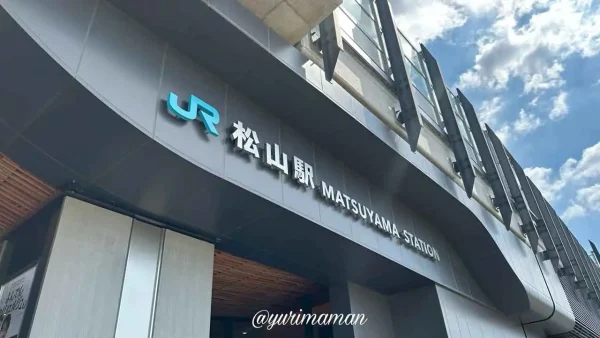 JR松山駅の外観写真 - ゆりママんブログ JR松山駅の外観写真