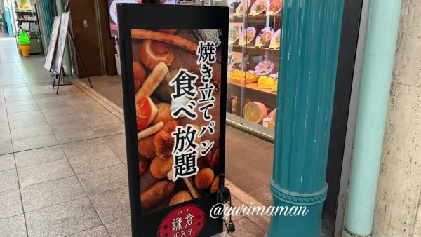鎌倉パスタ松山銀天街店の外観 平日限定ランチが楽しめる店舗2