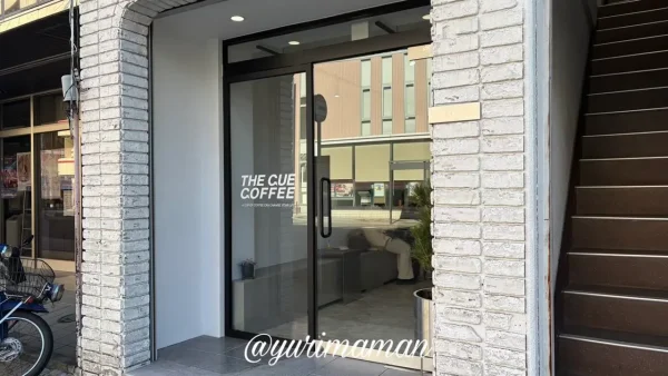 松山市千舟町に移転オープンしたTHE CUE COFFEE（キューコーヒー）の外観