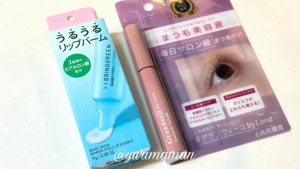 ミモザ新居浜店で購入した保湿コスメ（リップ美容液・まつ毛美容液）｜乾燥対策におすすめ