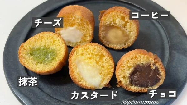 MOGMOGベビーカステラ 5種類のクリーム入り断面