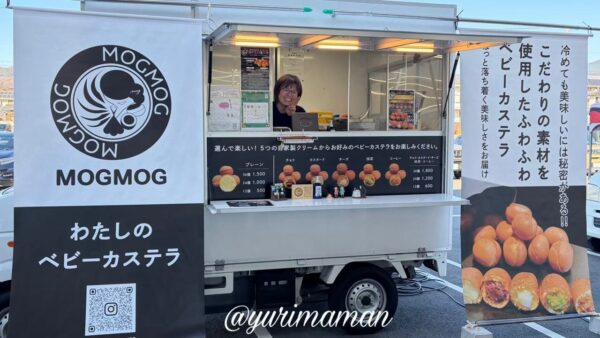 MOGMOGベビーカステラ専門店 愛媛支店のキッチンカー外観