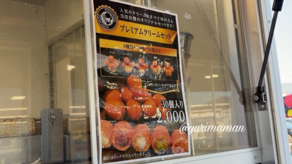 MOGMOGベビーカステラのプレミアムクリームセット30個入り1