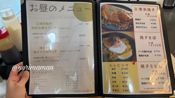 お好み鉄板焼き∞無限のランチメニュー（松山市木屋町）