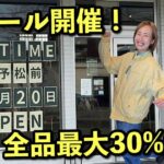 松前町の無人古着屋NOTIME（ノータイム）サムネイル画像