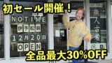 松前町の無人古着屋NOTIME（ノータイム）サムネイル画像