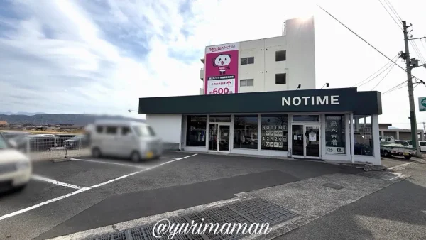 松前町の無人古着屋NOTIME(ノータイム)駐車場 - ゆりママんブログ 松前町の無人古着屋NOTIME(ノータイム)駐車場