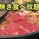 しゃぶ葉ですきやき食べ放題（平日ランチはお得）サムネイル画像