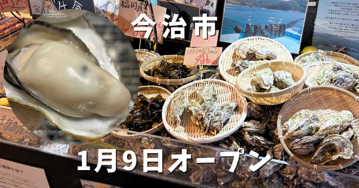 今治市菊間町の牡蠣小屋「しまなみ牡蠣処」サムネイル画像