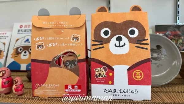 立てて飾れるパッケージになり、たぬきと目が合うと話題のたぬきまんじゅう1 - ゆりママんブログ 立てて飾れるパッケージになり、たぬきと目が合うと話題のたぬきまんじゅう1