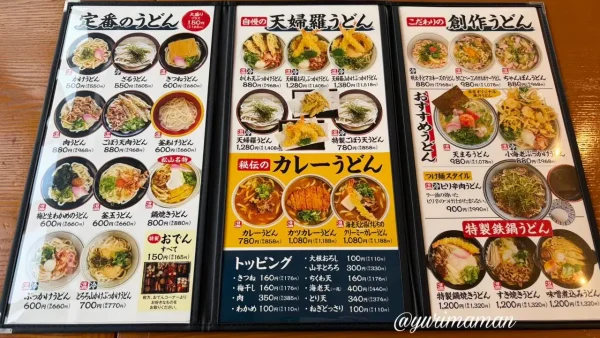 天までとどけの丼・カレー・揚げ物など単品メニューとドリンクメニュー