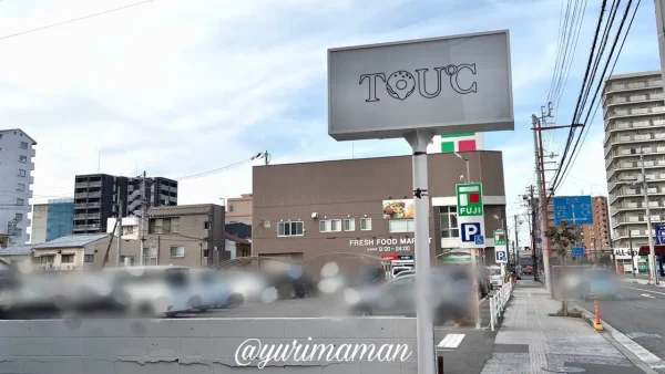 松山市のフジ本町店隣にオープンするドーナツ専門店「TOU℃（トウド）」の看板1