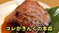 焼肉きんぐのきんぐコースを実食レビュー｜サムネイル画像