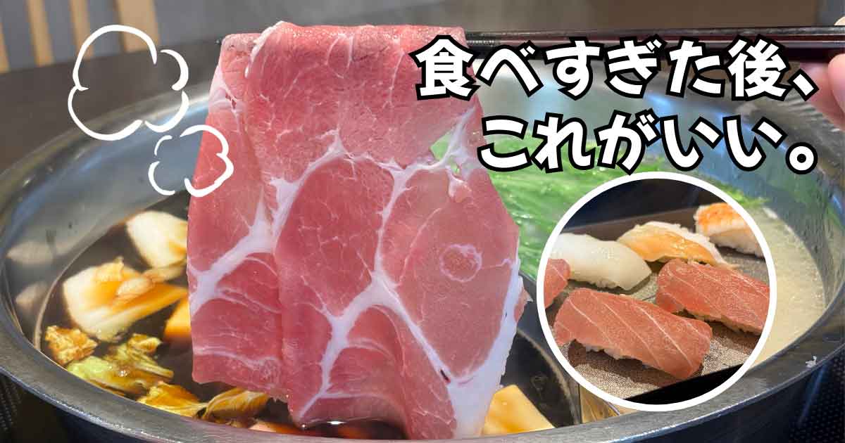 ゆず庵のしゃぶしゃぶとお寿司が楽しめるランチ｜サムネイル画像