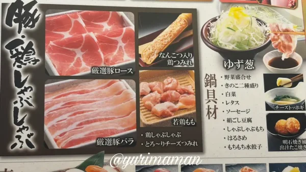 ゆず庵のランチ食べ放題メニュー。豚しゃぶを中心に寿司やサイドも含まれる2