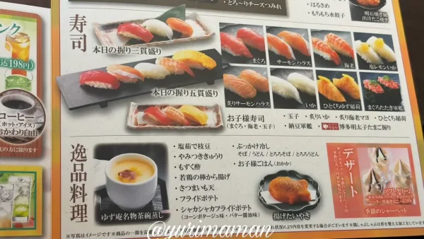 ゆず庵のランチ食べ放題メニュー。豚しゃぶを中心に寿司やサイドも含まれる3