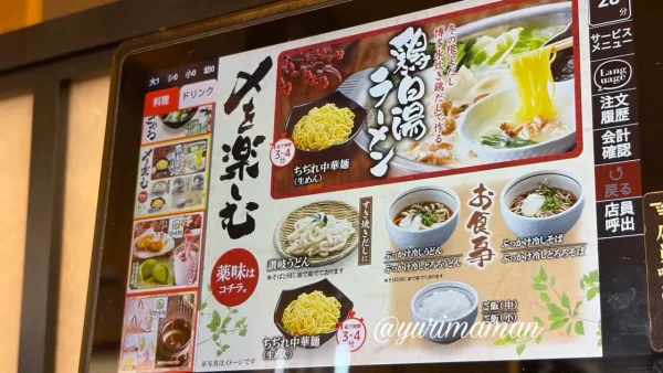 ゆず庵のランチ食べ放題のタブレット注文画面。席を立たずに料理を注文できる