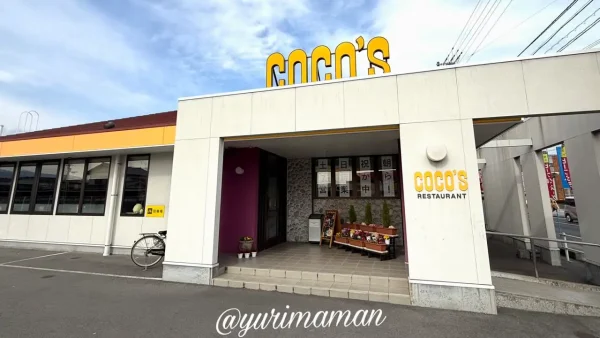 愛媛県今治市のココス今治鳥生店 外観