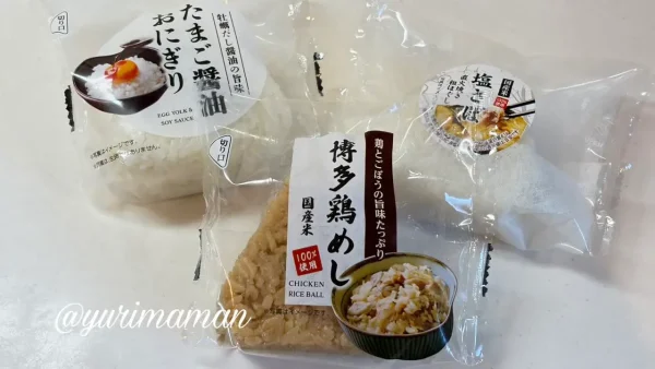 ドラッグストアコスモスで購入したおにぎり3種類（博多鶏めし・たまご醤油・焼きさば）