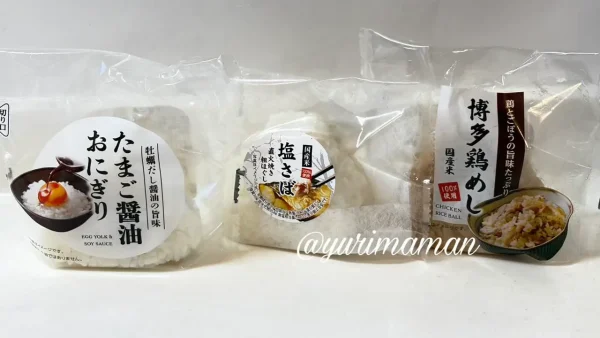 ドラッグストアコスモスで購入したおにぎり3種類（博多鶏めし・たまご醤油・焼きさば）2