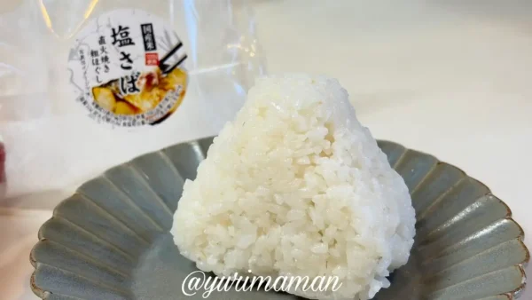 コスモスの焼きさばおにぎり2