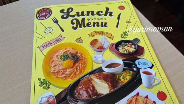 ガスト平日ランチメニュー表|2026年価格改定後 - ゆりママんブログ ガスト平日ランチメニュー表|2026年価格改定後
