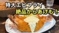 八勝亭オリエント波止浜店｜サムネイル画像