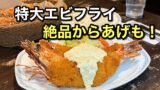 八勝亭オリエント波止浜店｜サムネイル画像