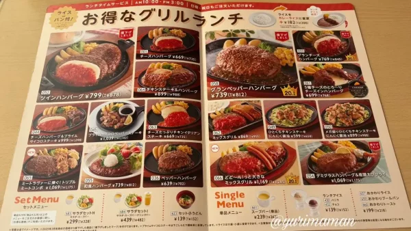 ジョイフルのグリルランチメニュー(ツインハンバーグなど) - ゆりママんブログ ジョイフルのグリルランチメニュー(ツインハンバーグなど)