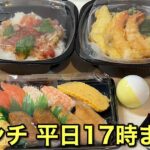 くら寿司の平日ランチをテイクアウト｜サムネイル画像