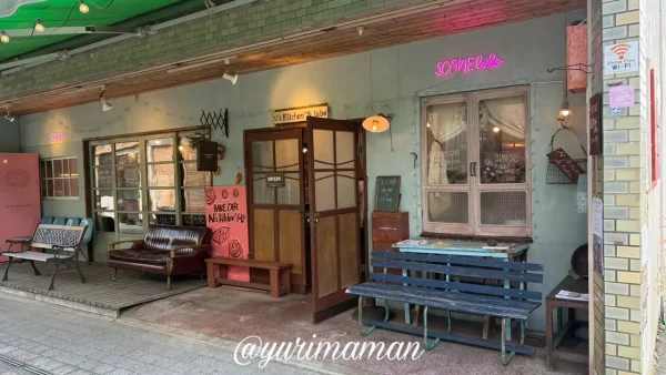 松山市三津浜のパン屋N’s Kitchen & laboの外観