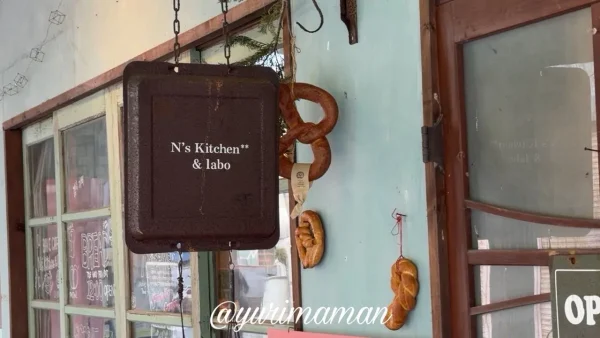 松山市三津浜のN’s Kitchen & laboの看板と入口