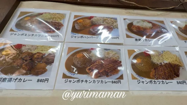 松山市太養軒のメニュー2