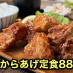 松山市祇園町の鶏屋秀伝の平日限定ランチ｜サムネイル画像