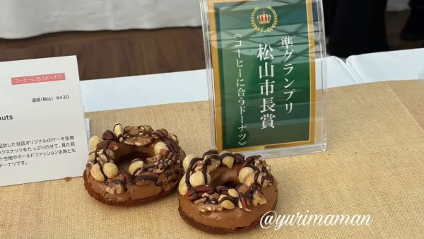 パングランプリ愛媛2026 ドーナツ部門準グランプリ BarrowDoughnuts キャラメルナッツ1