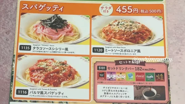 サイゼリヤの平日限定ランチメニュー（2026年）1