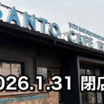 サンタカフェ ハナミズキ（松山市）閉店｜サムネイル画像