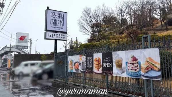 高木珈琲松山店の外観|ベルフォーレ松山にオープン - ゆりママんブログ 高木珈琲松山店の外観|ベルフォーレ松山にオープン