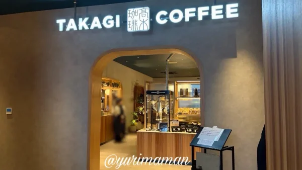 高木珈琲松山店の外観|ベルフォーレ松山内にオープン - ゆりママんブログ 高木珈琲松山店の外観|ベルフォーレ松山内にオープン